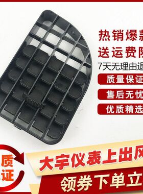 挖掘机斗山大宇DH150/215/220/225/300-7-9驾驶室空调仪表出风口