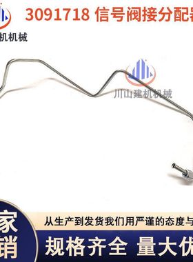 挖掘机配件日立ZAX330/350/360-6-3G信号阀接分配器先导管3091718