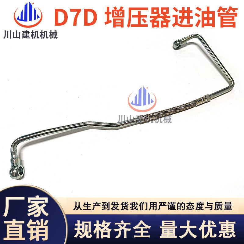 挖掘机配件EC240B EC250 290B机油管发动机D7D D7E增压器进回油管
