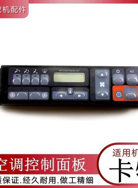 挖机配件卡特320B空调控制面板开关显示器E312B勾机温度调节器