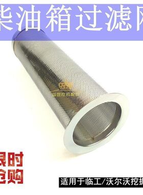 挖机配件沃尔沃55/60/120/210/240/360/480D柴油箱过滤网邮箱盖子