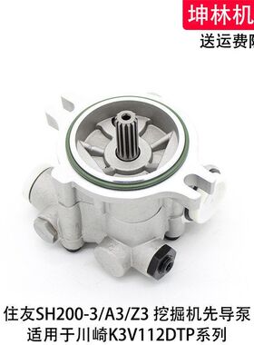 住友SH200-3/A3/Z3挖掘机先导泵川崎K3V112DTP齿轮泵辅助泵尾泵