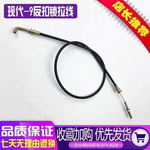 现代R60/80/150/210/225/275/305/335-9挖掘机反扣锁定位锁门拉线