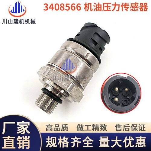 挖掘机配件适配玉柴康明斯QSK发动机压力传感器3408566感应器