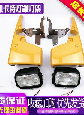挖掘机卡特320C/320D/324/326/330/336D驾驶室灯罩顶部灯灯架灯壳