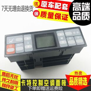 336 挖掘机配件卡特E320 330 325 345D空调控制器面板开关 324