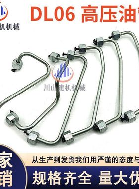 挖掘机斗山DX150 215 220 225 260LC-9C电喷DL06柴油泵高压油管