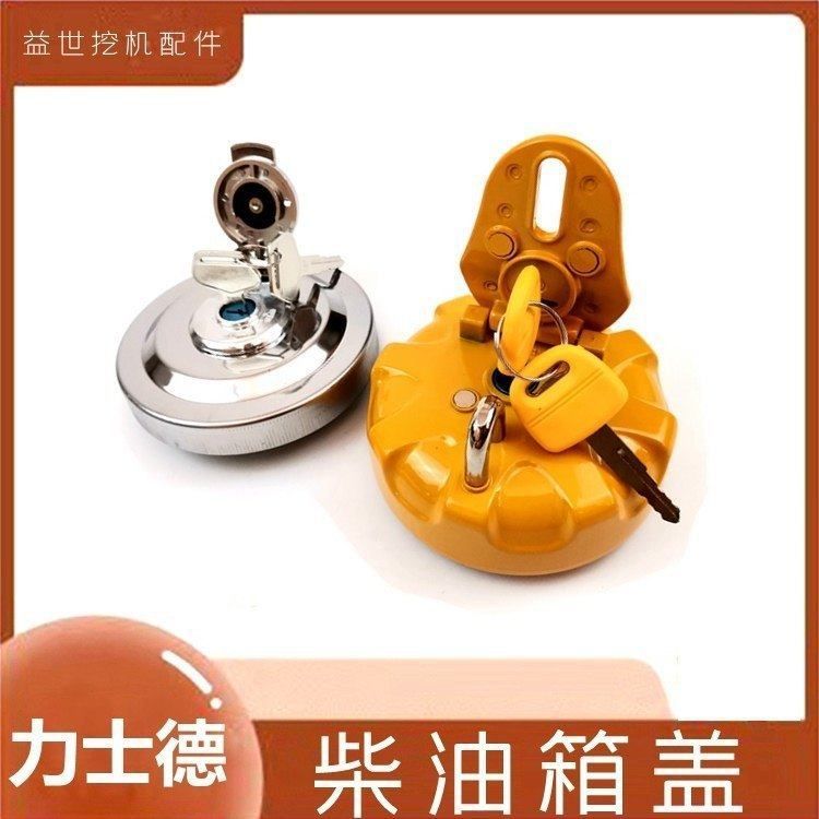 挖掘机力士德130/200/210/220/230/360-8柴油邮箱盖防盗锁钩勾机