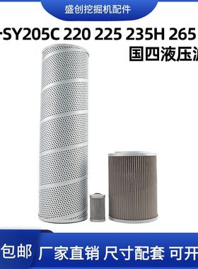 三一挖掘机SY205C 220 225 235 265 305液压回油滤芯进油先导配件