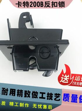 挖掘机配件卡特E70B/120B/E200B反门扣锁 驾驶室门反扣锁扣门外锁