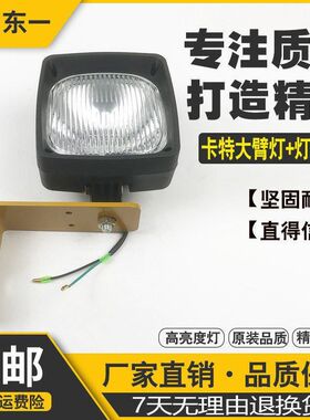 卡特挖掘机E305.5 306E2 307 320 329 336B C D大臂灯工作大灯