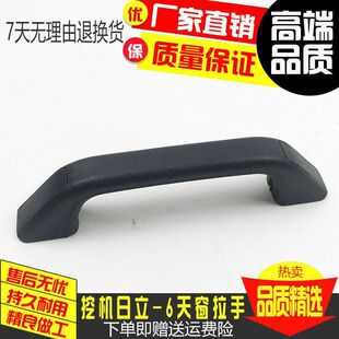 210 330 5前挡框 日立ZAX120 天窗拉手扣把手 200 挖掘机 360