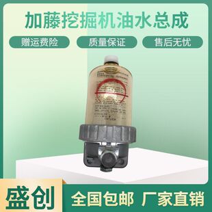 820 加藤挖掘机HD450 3油水分离器总成柴油滤芯 1638 700 308 513
