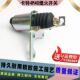 308熄火电磁阀4M40发动机熄火开关 307 挖掘机配件卡特E305.5 306