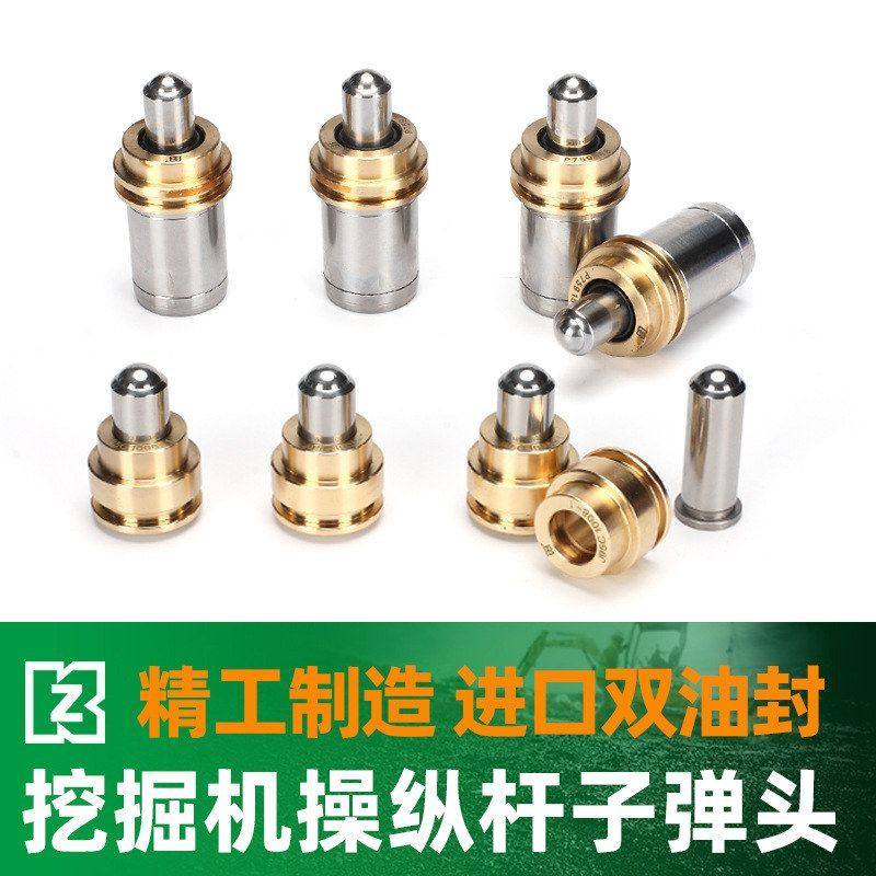 挖机操纵杆子弹头卡特日立小松住友加藤现代凯斯沃尔沃挖掘机配件,汽车零部件/养护/美容/维保,其他,淘宝优惠券,粉丝福利购,淘宝优惠卷