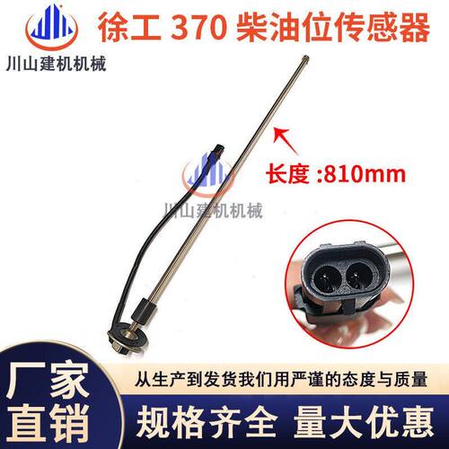 徐工挖掘机XE80/135/215/370柴油箱燃油油位油量传感器柴油浮子