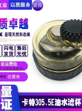 挖掘机配件卡特E305.5 306 307 308E E2油水分离器油水杯 过滤杯