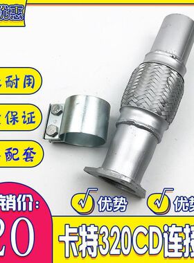 挖掘机配件 卡特E320B/C/D消声器增压器接管排气管接头连接管喉管