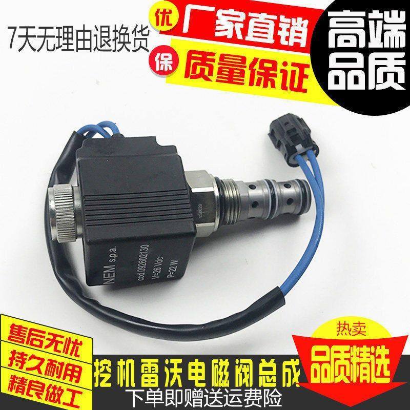 挖掘机福田雷沃FR60 65 80 150 170先导回转电磁阀线圈12V24V配件,汽车用品/电子/清洗/改装,全车改装套件,淘宝优惠券,粉丝福利购,淘宝优惠卷