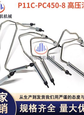 PC400 450 460-8高压油管P11C发动机柴油泵油管挖掘机配件