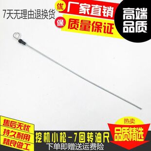 小松PC200 210 240 8旋转齿轮回转马达油尺套管 220 挖掘机配件