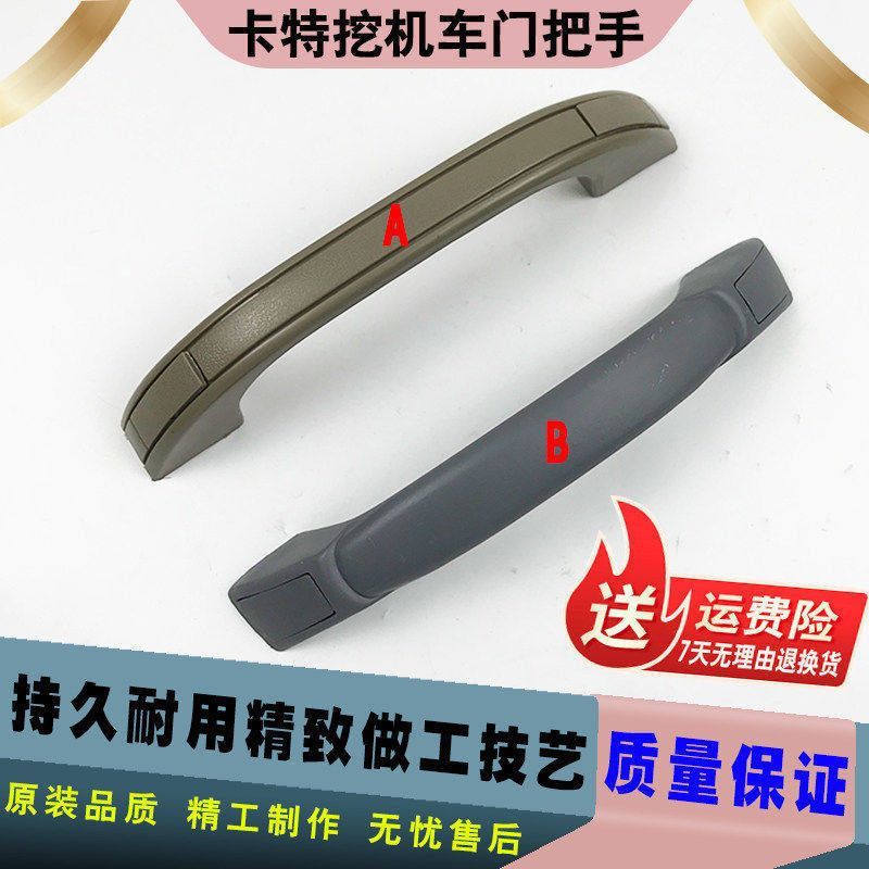 挖掘机配件 卡特E320/312/324/329/336D B C驾驶室车门内把手拉手