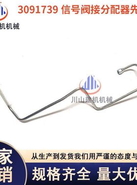 挖掘机配件日立ZAX330/350/360-6-3G信号阀接分配器先导管3091739