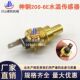 神钢SK200 230挖机配件水温传感器感应塞SWZ489U268F1 220 210