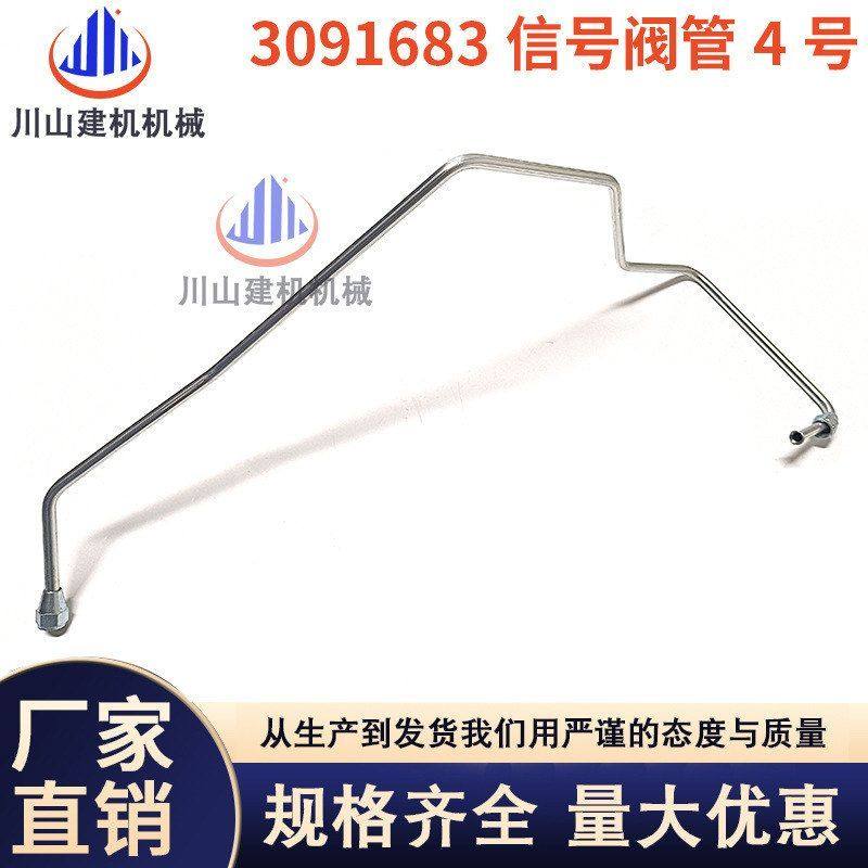 日立ZAX120 200 210 240 330 360 470-6-3G-5G3091683信号阀管4号,机械设备,其他机械设备,淘宝优惠券,粉丝福利购,淘宝优惠卷