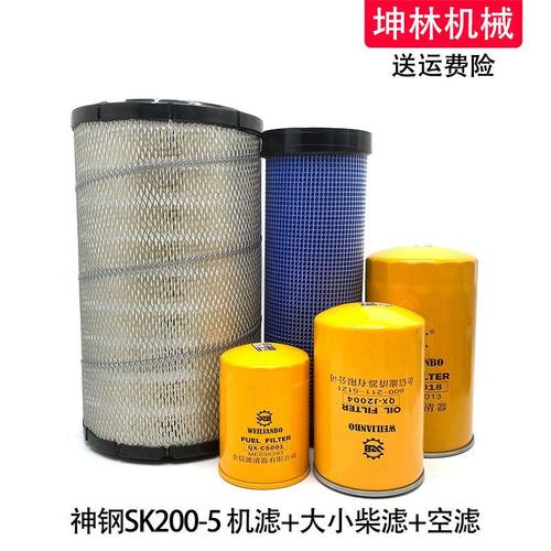 适用于神钢SK200-5挖掘机机油柴油格空气格风格滤芯滤清器配件