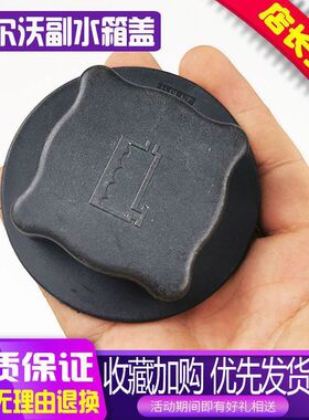 挖掘机配件临工沃尔沃EC210B/140/240/290/360副水箱盖付水壶盖子