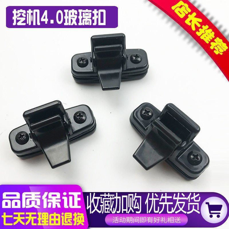 挖掘机适用久保田155 161 163 165玻璃锁扣 推拉车窗锁玻璃卡扣