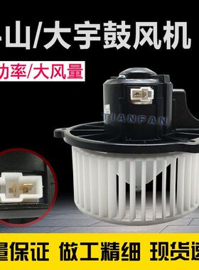 挖掘机斗山大宇DH150/200/215/225 300-5-7-9空调鼓风机暖风电机