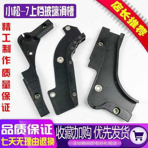 小松PC挖掘机130/200/210/220/240/360-7上档玻璃滑槽前挡轮滑轨