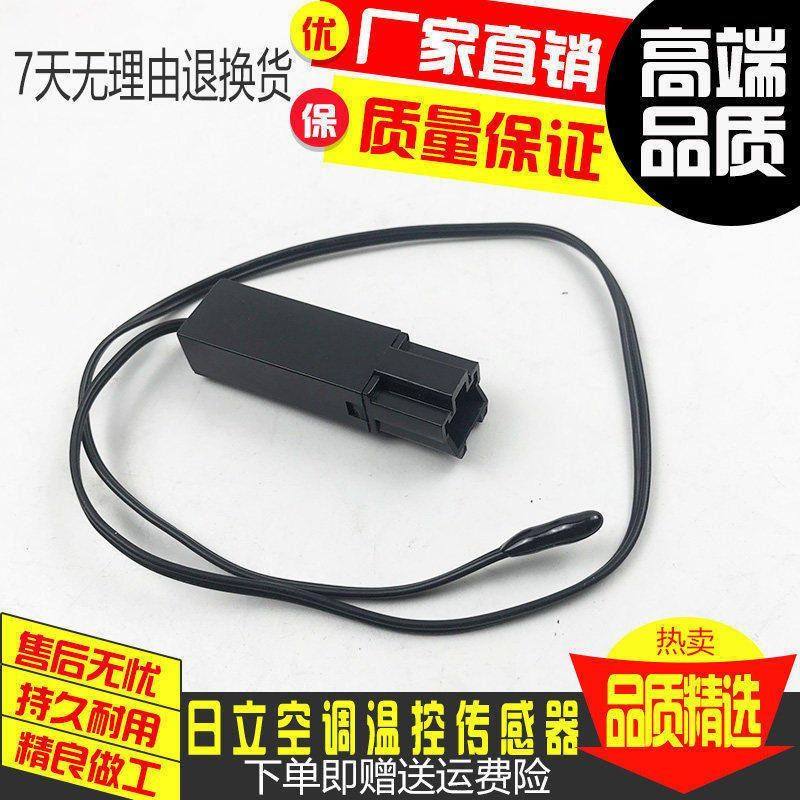 日立ZAX60 70 200 210 240空调温控传感器温度开关感应线挖机配件,汽车零部件/养护/美容/维保,其他,淘宝优惠券,粉丝福利购,淘宝优惠卷