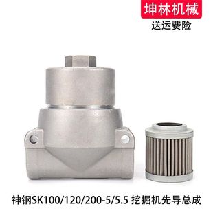 神钢SK100/120/200-5/5.5挖掘机液压先导格滤芯座子总成滤清器