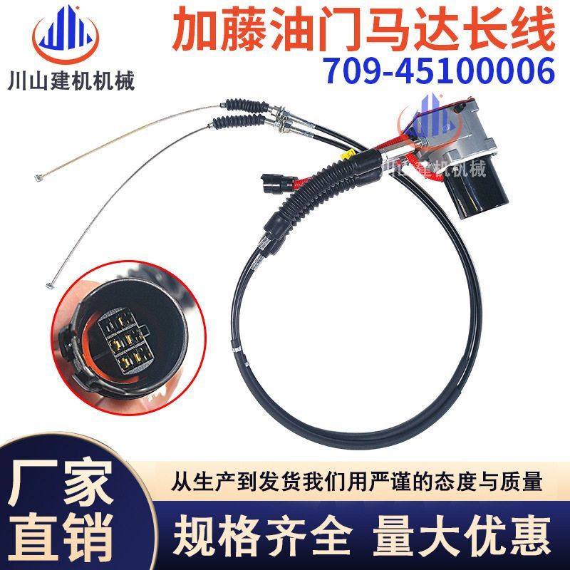 挖掘机配件加藤HD450 700 820-5-7油门马达电机l加油709-45000006