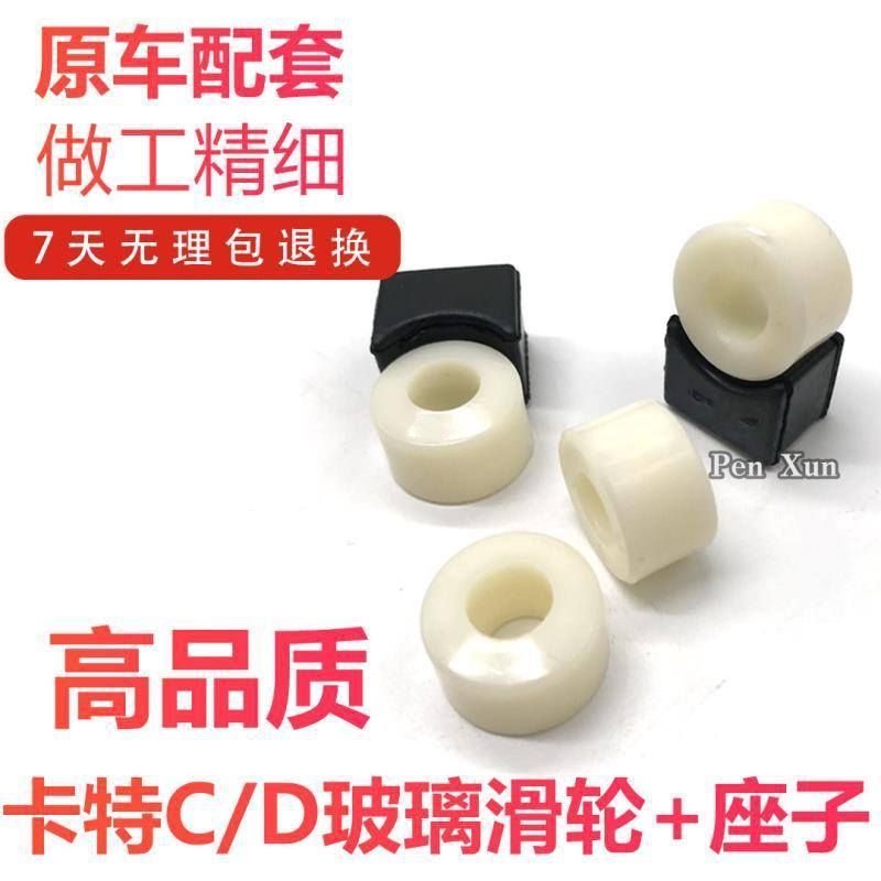 挖掘机配件卡特320C/D/307D/前挡玻璃滑轮滚珠 玻璃滚轮 E配件