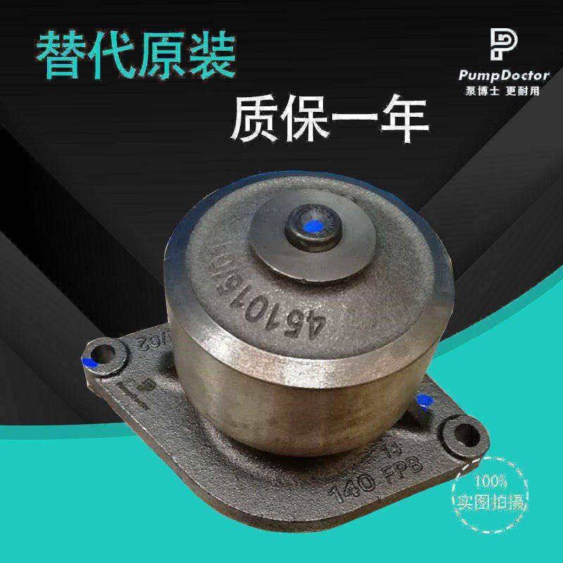 适用小松PC200/210/220/240-8挖机6D107/QSB6.7水泵 6754-61-1200,五金/工具,挖掘机,淘宝优惠券,粉丝福利购,淘宝优惠卷
