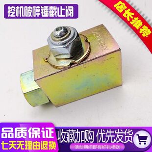 挖掘机配件破碎锤截止阀1/2/3/4 1寸球阀 破碎锤截流阀油路开关