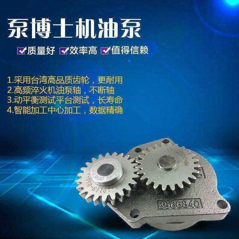 适用于小松PC300-7挖掘机机油泵6D114康明斯6CT8.3发动机机油泵,五金/工具,挖掘机,淘宝优惠券,粉丝福利购,淘宝优惠卷