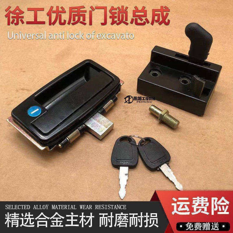 挖掘机配件 徐工60 75 80 85门锁总成驾驶室车门锁总成外拉手锁块