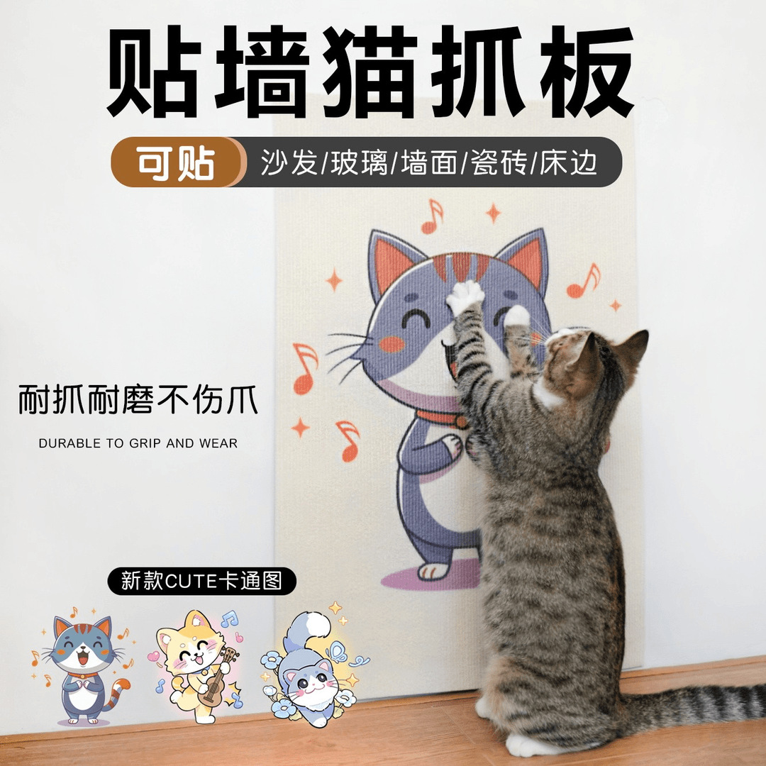 猫爬垫随意剪贴逗猫耐磨猫抓贴多功能墙贴猫咪攀爬猫抓板