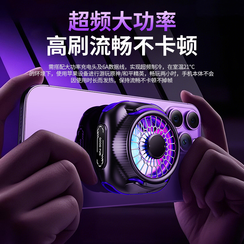 磁吸手机散热器双核半导体结冰制冷器背夹游戏电竞王者吃鸡