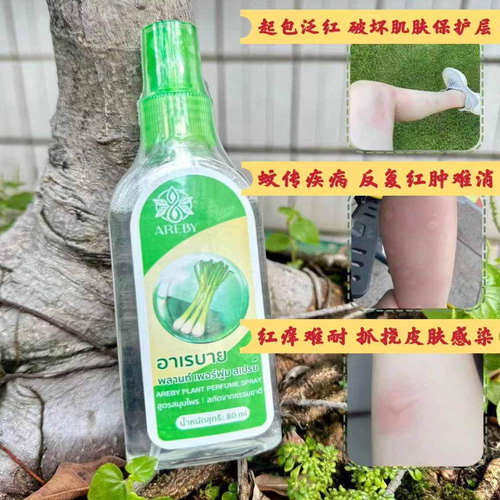 泰国AREBY香茅婴童驱蚊喷雾