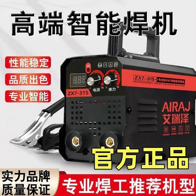 艾瑞泽双旋钮电焊机220v家用工业级小型焊机大功率直流便携逆变