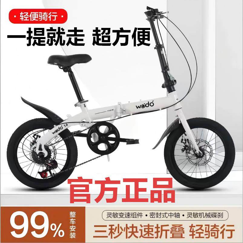 沃豆折叠自行车一体式后座可变速成人学生16寸20寸户外便携式收纳