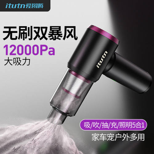 爱图腾M8pro车载吸尘器车用大吸力猫狗毛清理强力无线手持吹吸机