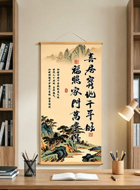喜居宝地新中式旺字实木挂画