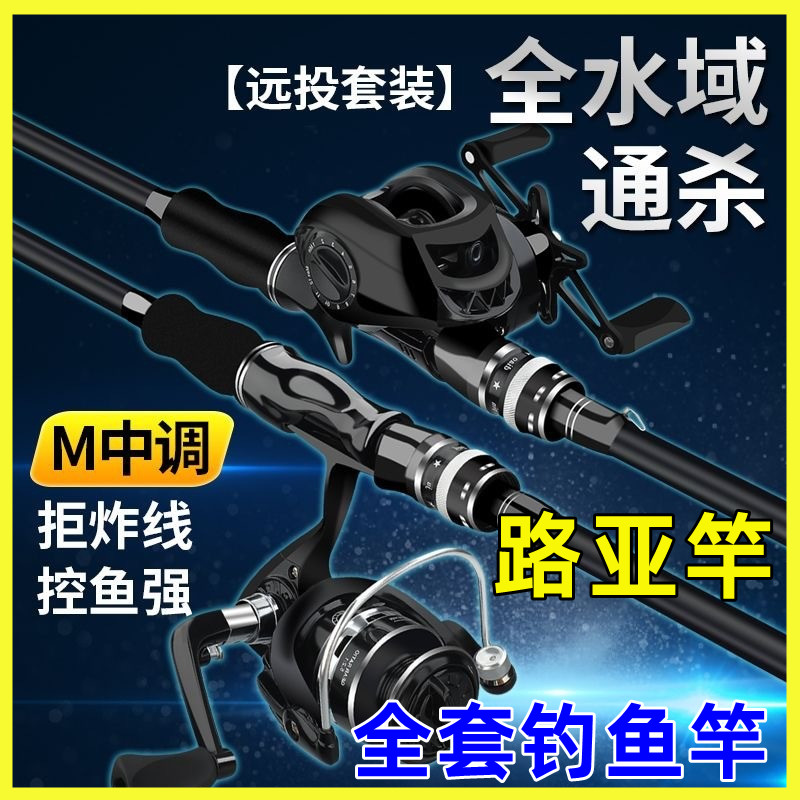 路亚竿全套远投杆套装